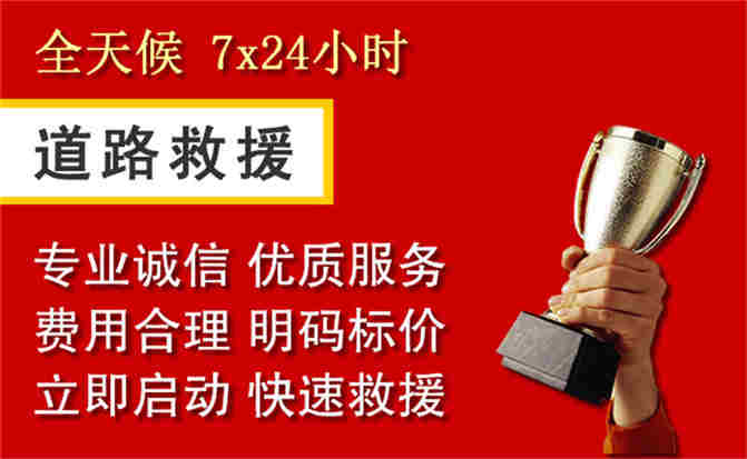 2026年秋季雨水偏多，吉林道路救援面临多重运营难题分析